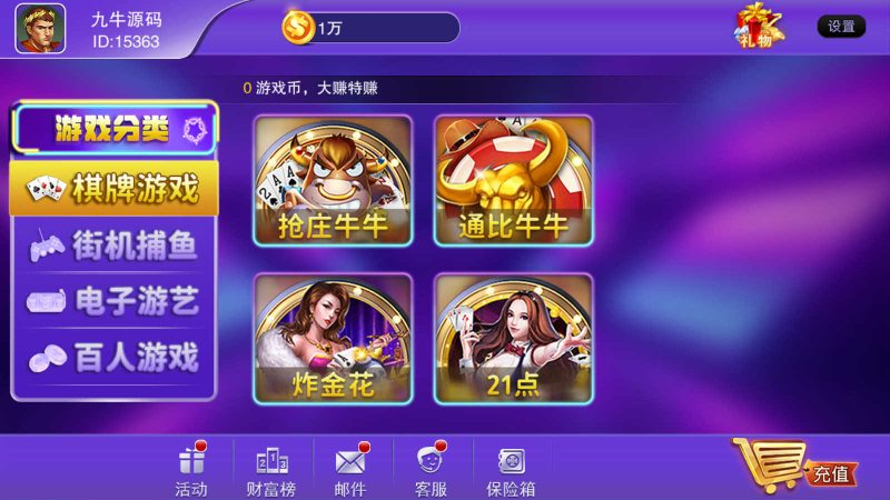 图片[12]-富贵5系列-富贵5飞娱带银商端完整镜像一键搭建端，带详细搭建教程-一点技术源码网