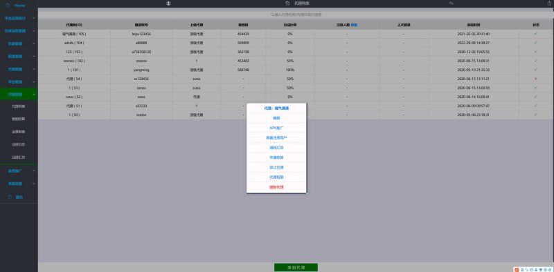 图片[14]-富贵5系列-富贵5飞娱带银商端完整镜像一键搭建端，带详细搭建教程-一点技术源码网