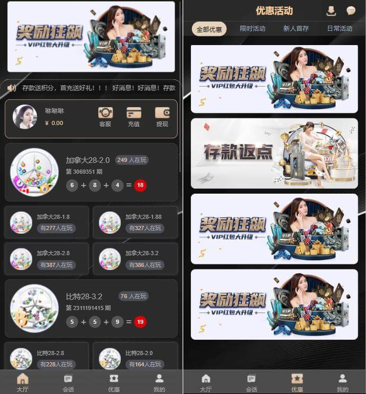 CG游戏源码/黑色皮肤/加拿大28/分分28/俄勒冈28/澳洲幸运彩-一点技术源码网