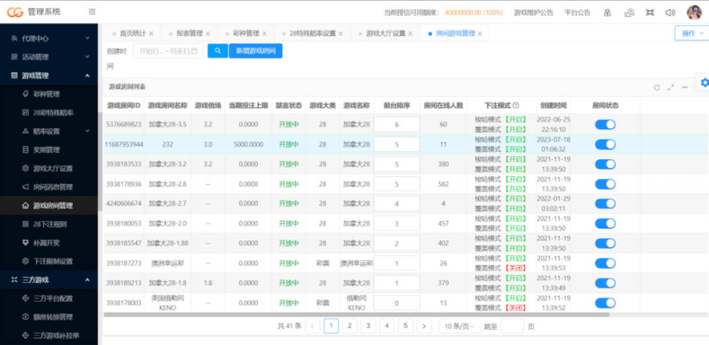 图片[7]-CG游戏源码/黑色皮肤/加拿大28/分分28/俄勒冈28/澳洲幸运彩-一点技术源码网