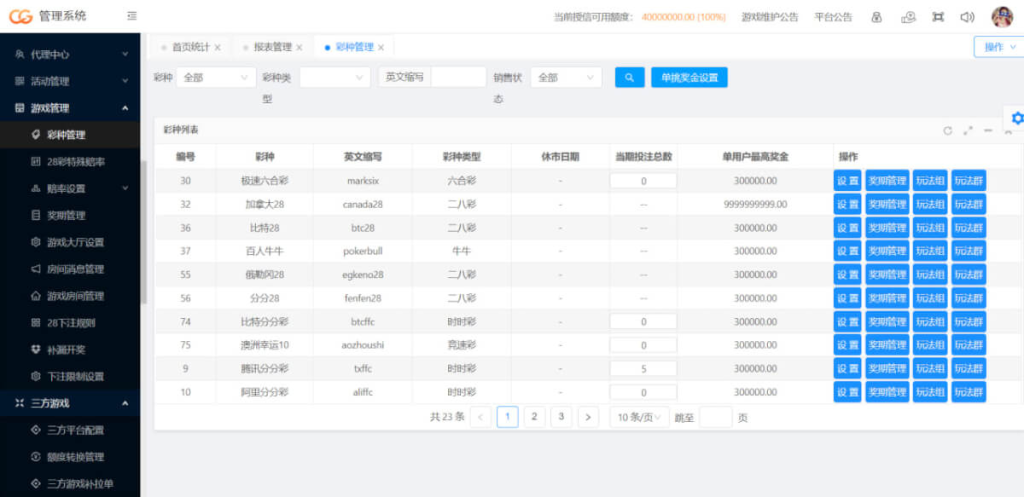 图片[9]-CG游戏源码/黑色皮肤/加拿大28/分分28/俄勒冈28/澳洲幸运彩-一点技术源码网