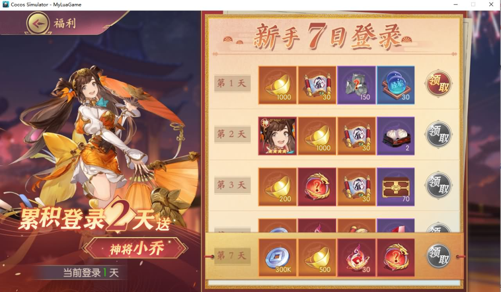 图片[11]-【一騎當千姬門代金券内购版-附带全套源码】站长推荐稀有二次元卡通卡牌回合手游-2026年4月8日全新打包Linux服务端源码视频架设教程-GM授权后台-CDK玩家后台-安卓苹果IOS双端！-一点技术源码网
