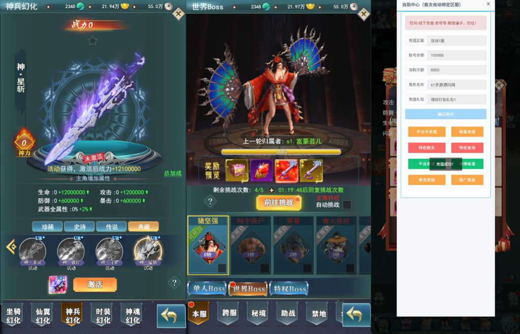 图片[3]-【九州阴阳界H5平台币内购版-附带转表工具】经典三网H5仙侠类闯关手游-2026年3月25日最新单机一键镜像-打包linux服务端源码视频架设教程-管理后台-GM授权加币后台-简易安卓APK客户端-一点技术源码网