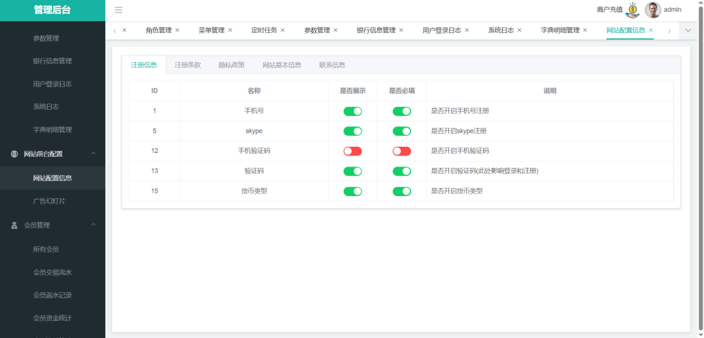 图片[13]-首发多语言亚新体育源码系统包网源码/综合盘源码/新增余额宝借贷抢红包轮盘完整运营版+视频搭建教程-一点技术源码网