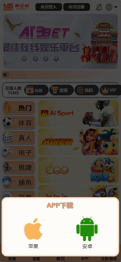 图片[3]-美盛接口API娱乐城源码VIP4第四套多语言综合台MS乐娱综合台-一点技术源码网