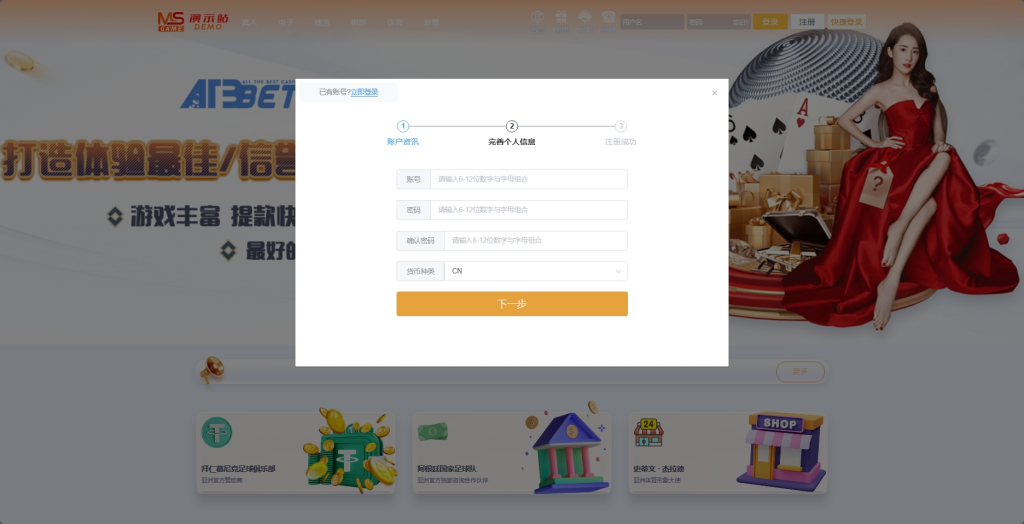 图片[4]-美盛接口API娱乐城源码VIP4第四套多语言综合台MS乐娱综合台-一点技术源码网