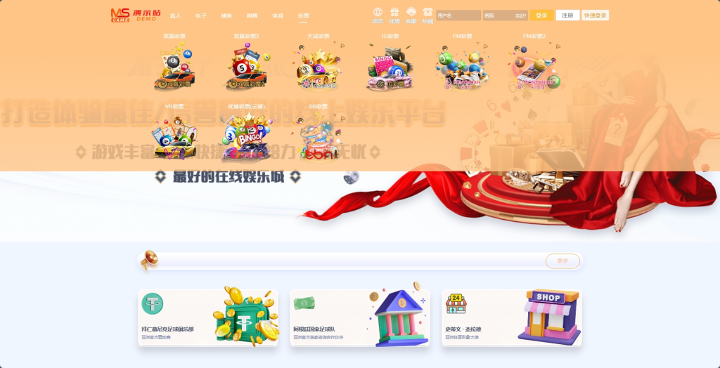 图片[5]-美盛接口API娱乐城源码VIP4第四套多语言综合台MS乐娱综合台-一点技术源码网