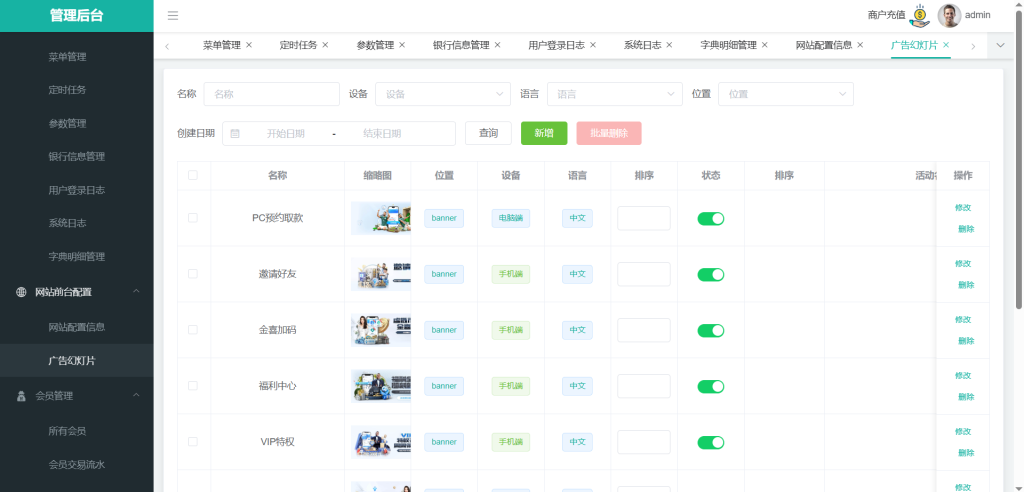 图片[14]-首发多语言亚新体育源码系统包网源码/综合盘源码/新增余额宝借贷抢红包轮盘完整运营版+视频搭建教程-一点技术源码网
