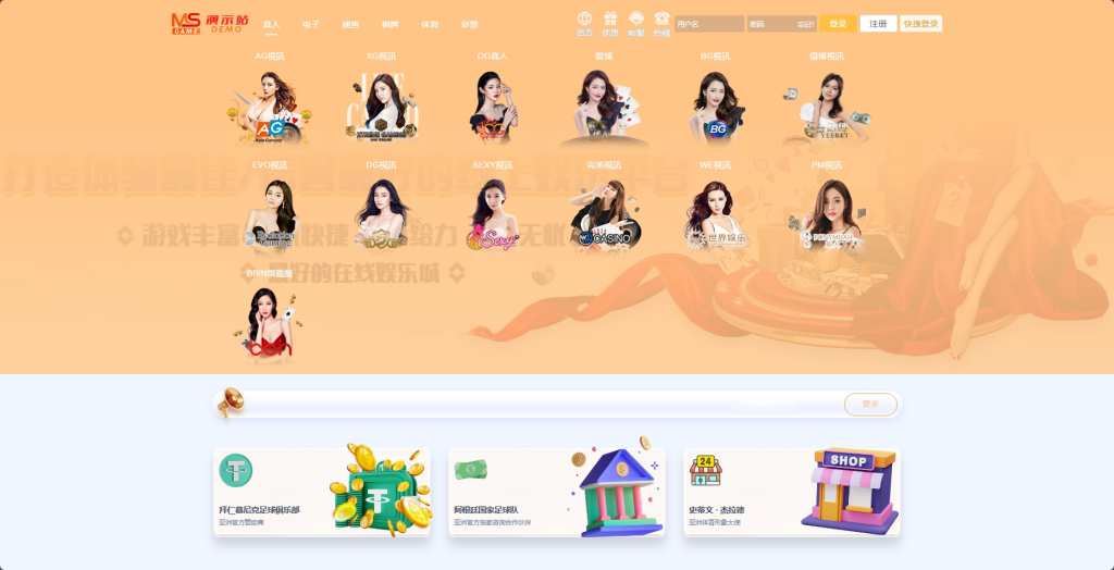 图片[9]-美盛接口API娱乐城源码VIP4第四套多语言综合台MS乐娱综合台-一点技术源码网