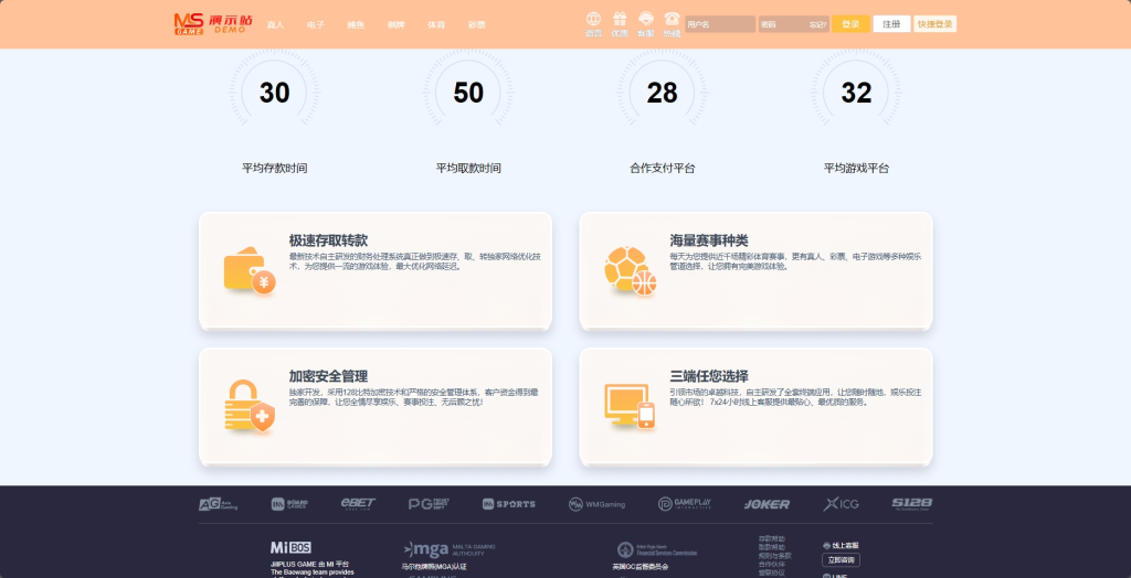 图片[10]-美盛接口API娱乐城源码VIP4第四套多语言综合台MS乐娱综合台-一点技术源码网