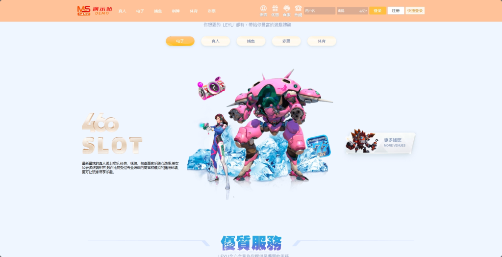 图片[11]-美盛接口API娱乐城源码VIP4第四套多语言综合台MS乐娱综合台-一点技术源码网