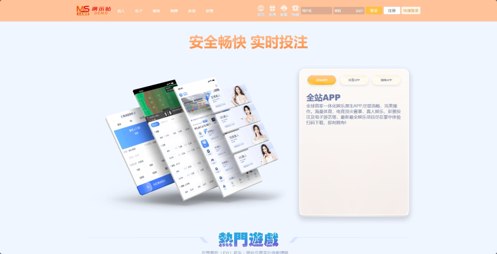 图片[12]-美盛接口API娱乐城源码VIP4第四套多语言综合台MS乐娱综合台-一点技术源码网