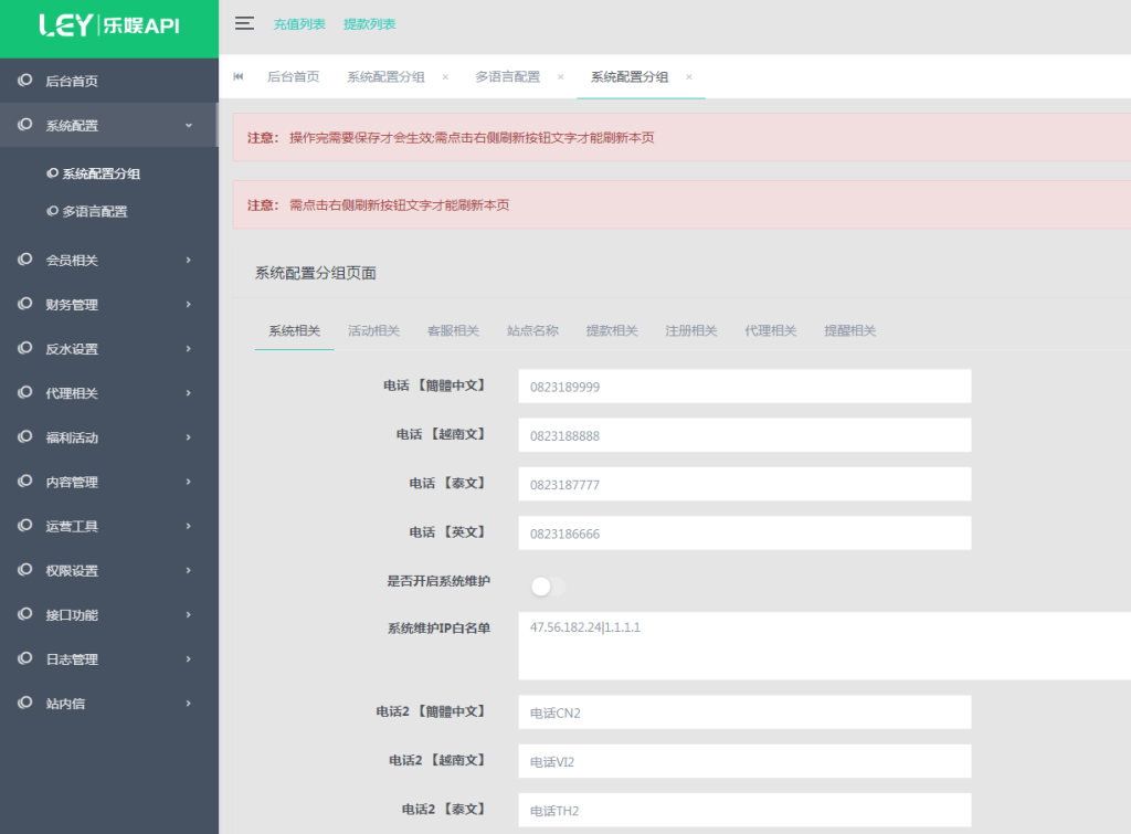 图片[16]-美盛接口API娱乐城源码VIP4第四套多语言综合台MS乐娱综合台-一点技术源码网