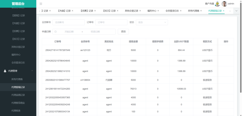 图片[15]-首发多语言亚新体育源码系统包网源码/综合盘源码/新增余额宝借贷抢红包轮盘完整运营版+视频搭建教程-一点技术源码网