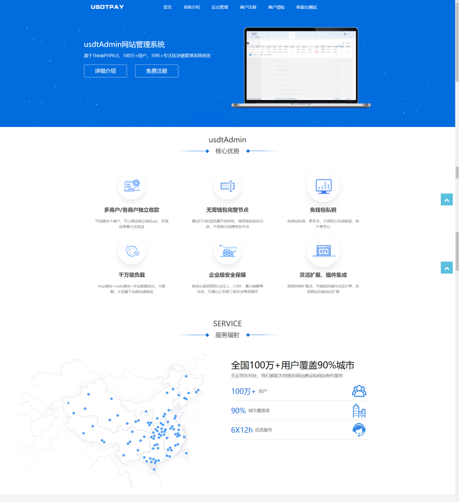 USDT支付源码/自动回调/虚拟币支付源码/区块链支付/对接钱包自动充值回调-一点技术源码网