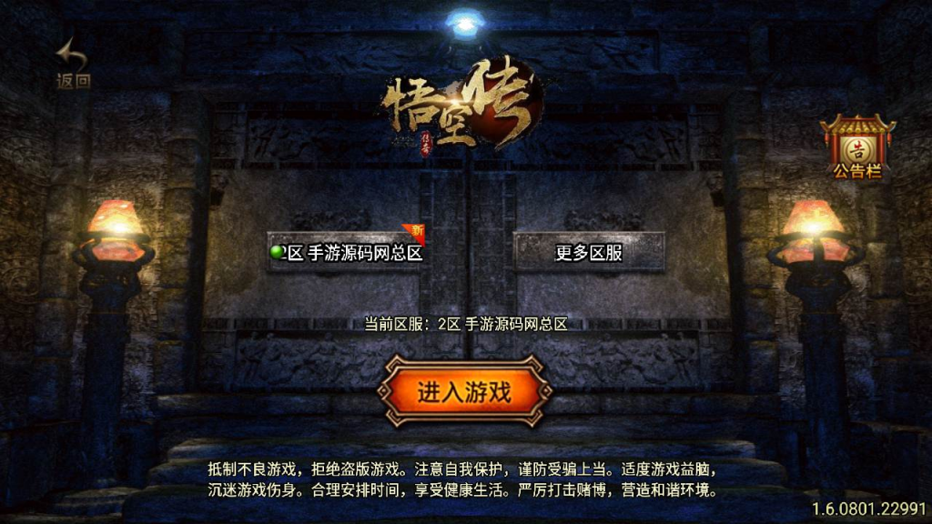 幻灭荣耀悟空传经典合击传奇特色手游-最新打包Win源码教程-GM管理后台-双端版本-一点技术源码网