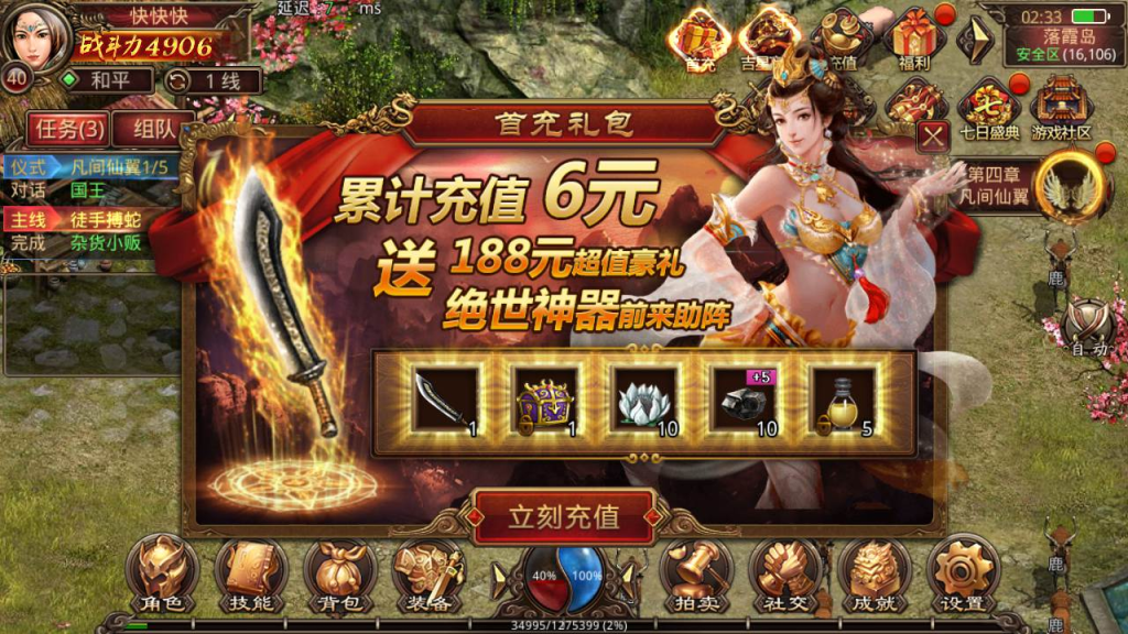 图片[4]-皓月惊雷版经典传世手游-最新打包Linux源码教程-GM网页授权后台-双端版本-一点技术源码网