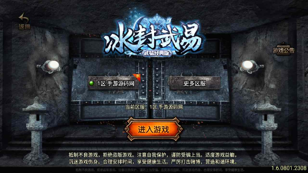 复古传奇1.80冰封武易站长推荐经典战神引擎特色传奇手游-Win服务端源码&视频教程-多功能GM网页授权-GM直冲工具-安卓苹果IOS版本-一点技术源码网