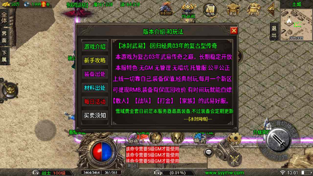 图片[4]-复古传奇1.80冰封武易站长推荐经典战神引擎特色传奇手游-Win服务端源码&视频教程-多功能GM网页授权-GM直冲工具-安卓苹果IOS版本-一点技术源码网