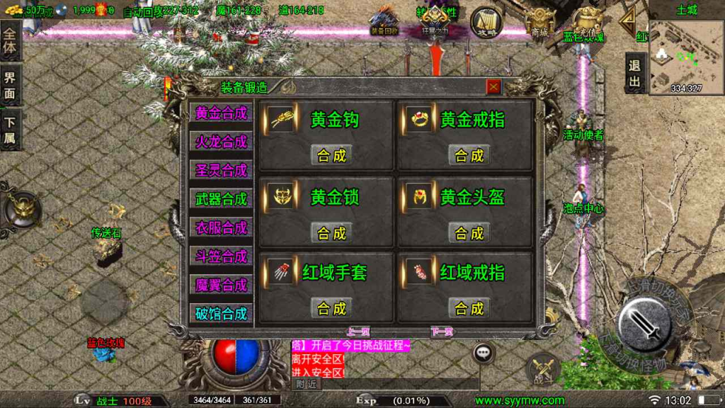 图片[10]-复古传奇1.80冰封武易站长推荐经典战神引擎特色传奇手游-Win服务端源码&视频教程-多功能GM网页授权-GM直冲工具-安卓苹果IOS版本-一点技术源码网