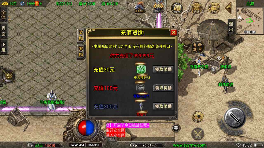 图片[11]-复古传奇1.80冰封武易站长推荐经典战神引擎特色传奇手游-Win服务端源码&视频教程-多功能GM网页授权-GM直冲工具-安卓苹果IOS版本-一点技术源码网