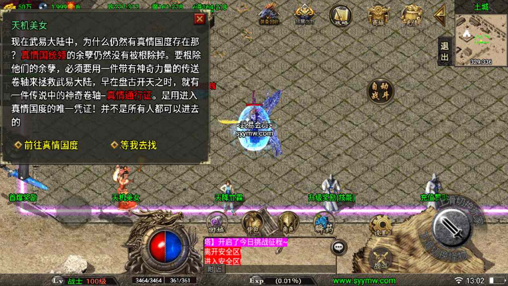 图片[12]-复古传奇1.80冰封武易站长推荐经典战神引擎特色传奇手游-Win服务端源码&视频教程-多功能GM网页授权-GM直冲工具-安卓苹果IOS版本-一点技术源码网