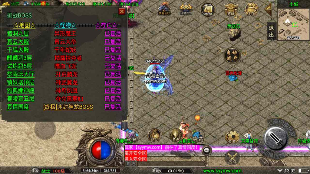 图片[13]-复古传奇1.80冰封武易站长推荐经典战神引擎特色传奇手游-Win服务端源码&视频教程-多功能GM网页授权-GM直冲工具-安卓苹果IOS版本-一点技术源码网