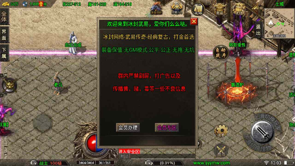 图片[15]-复古传奇1.80冰封武易站长推荐经典战神引擎特色传奇手游-Win服务端源码&视频教程-多功能GM网页授权-GM直冲工具-安卓苹果IOS版本-一点技术源码网
