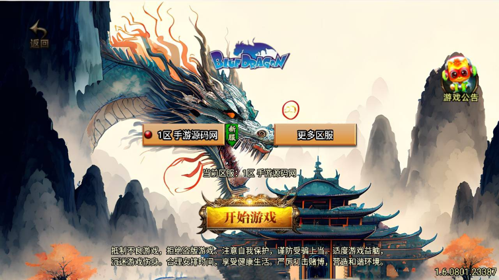 蓝龙神域九阶神龙中变特色三职业战神引擎传奇手游-最新整理Win系服务端-源码&视频教程-多功能GM网页授权-GM直冲工具-安卓苹果IOS双端-一点技术源码网