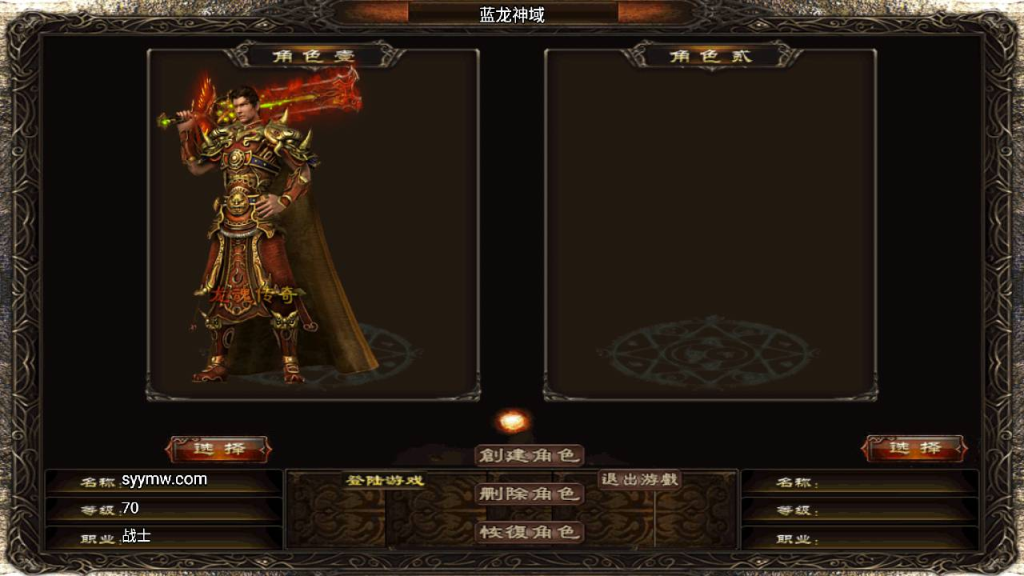 图片[2]-蓝龙神域九阶神龙中变特色三职业战神引擎传奇手游-最新整理Win系服务端-源码&视频教程-多功能GM网页授权-GM直冲工具-安卓苹果IOS双端-一点技术源码网