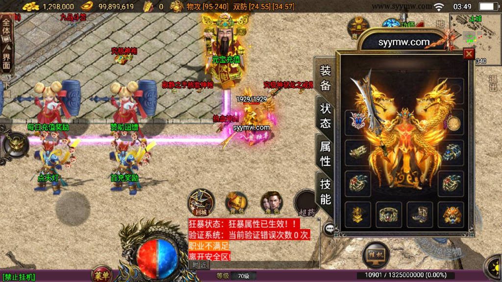 图片[3]-蓝龙神域九阶神龙中变特色三职业战神引擎传奇手游-最新整理Win系服务端-源码&视频教程-多功能GM网页授权-GM直冲工具-安卓苹果IOS双端-一点技术源码网