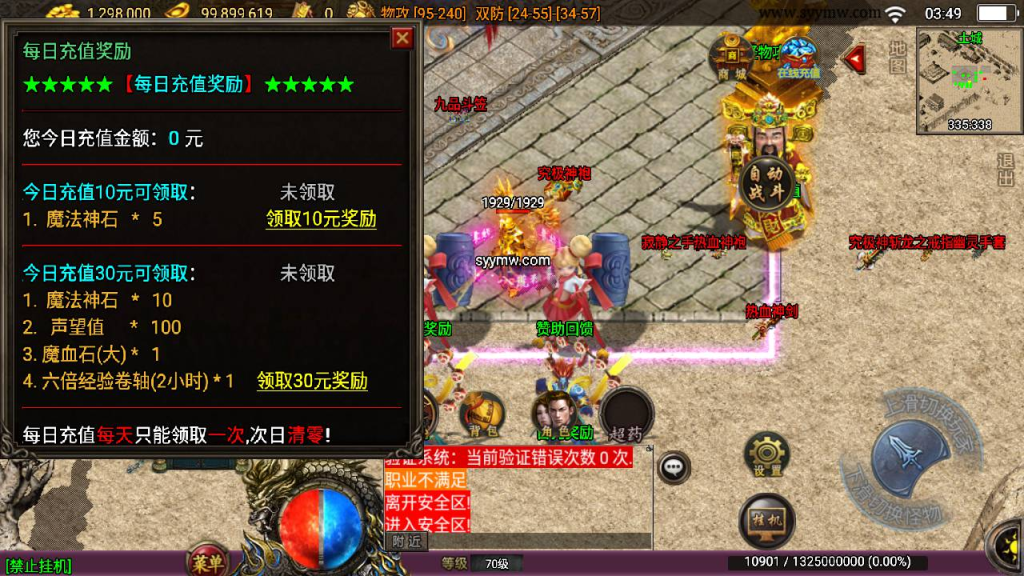 图片[5]-蓝龙神域九阶神龙中变特色三职业战神引擎传奇手游-最新整理Win系服务端-源码&视频教程-多功能GM网页授权-GM直冲工具-安卓苹果IOS双端-一点技术源码网