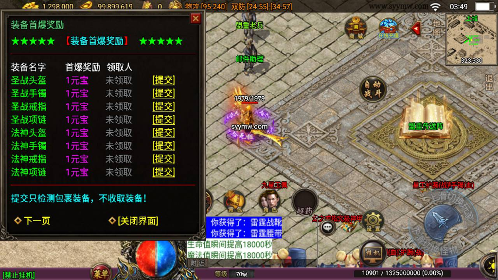 图片[7]-蓝龙神域九阶神龙中变特色三职业战神引擎传奇手游-最新整理Win系服务端-源码&视频教程-多功能GM网页授权-GM直冲工具-安卓苹果IOS双端-一点技术源码网