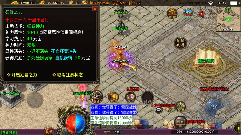 图片[8]-蓝龙神域九阶神龙中变特色三职业战神引擎传奇手游-最新整理Win系服务端-源码&视频教程-多功能GM网页授权-GM直冲工具-安卓苹果IOS双端-一点技术源码网