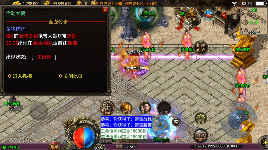 图片[11]-蓝龙神域九阶神龙中变特色三职业战神引擎传奇手游-最新整理Win系服务端-源码&视频教程-多功能GM网页授权-GM直冲工具-安卓苹果IOS双端-一点技术源码网