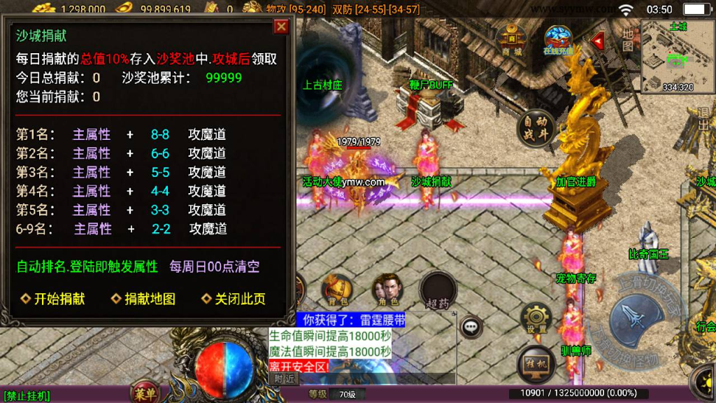 图片[12]-蓝龙神域九阶神龙中变特色三职业战神引擎传奇手游-最新整理Win系服务端-源码&视频教程-多功能GM网页授权-GM直冲工具-安卓苹果IOS双端-一点技术源码网