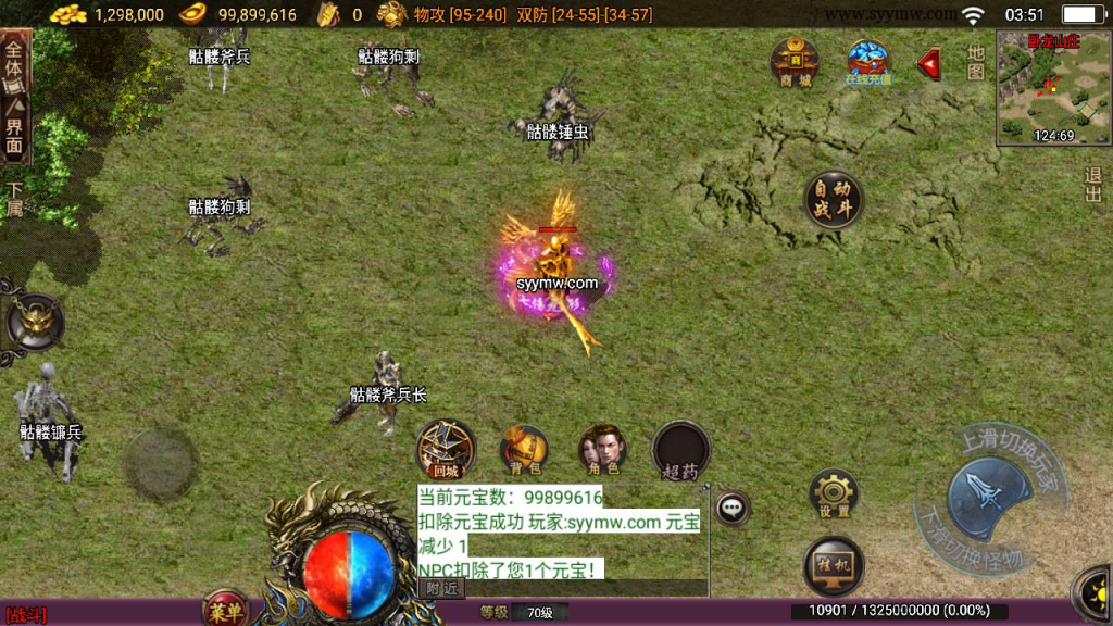图片[16]-蓝龙神域九阶神龙中变特色三职业战神引擎传奇手游-最新整理Win系服务端-源码&视频教程-多功能GM网页授权-GM直冲工具-安卓苹果IOS双端-一点技术源码网