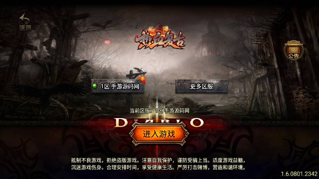 热血战神传奇：白猪3插件免授权版战神引擎传奇手游+Win服务端源码视频教程，附多功能GM网页授权后台+GM直冲网页后台工具，支持安卓苹果IOS双端-一点技术源码网