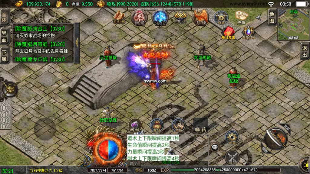 图片[9]-热血战神传奇：白猪3插件免授权版战神引擎传奇手游+Win服务端源码视频教程，附多功能GM网页授权后台+GM直冲网页后台工具，支持安卓苹果IOS双端-一点技术源码网