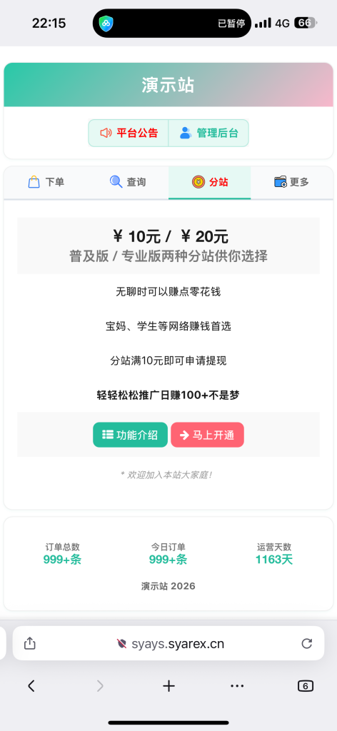 图片[14]-最新彩虹云商城系统源码-一点技术源码网