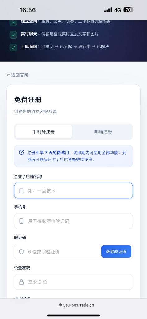 图片[31]-在线客服系统开源源码-一点技术源码网