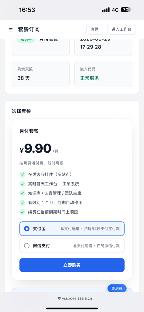 图片[27]-在线客服系统开源源码-一点技术源码网