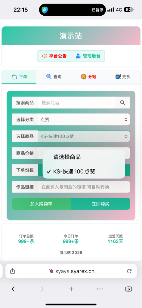 图片[12]-最新彩虹云商城系统源码-一点技术源码网