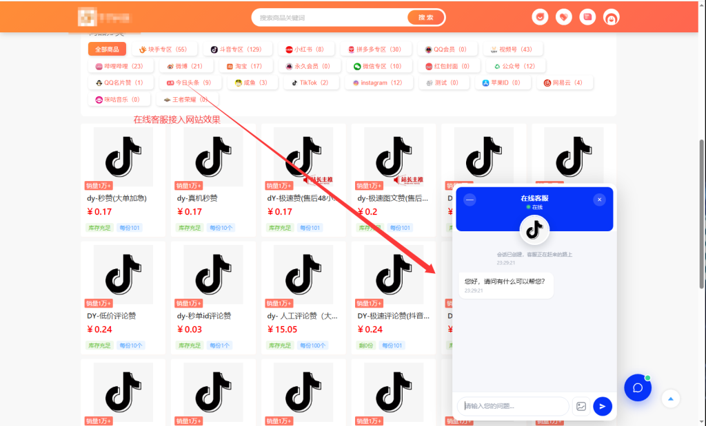 图片[31]-在线客服系统开源源码-一点技术源码网