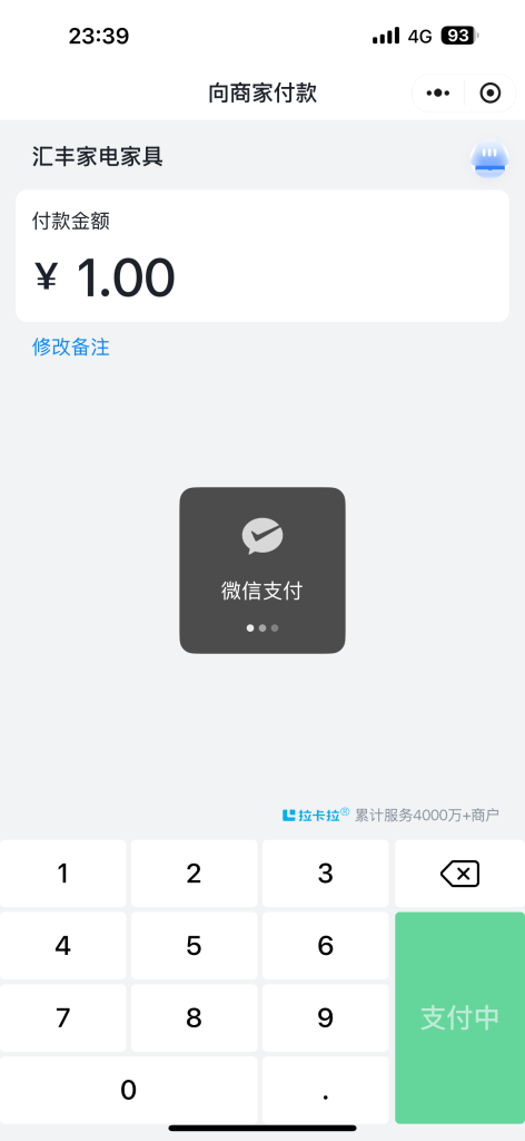 图片[7]-拉卡拉个人账户支付插件免输入（秒回调）-一点技术源码网