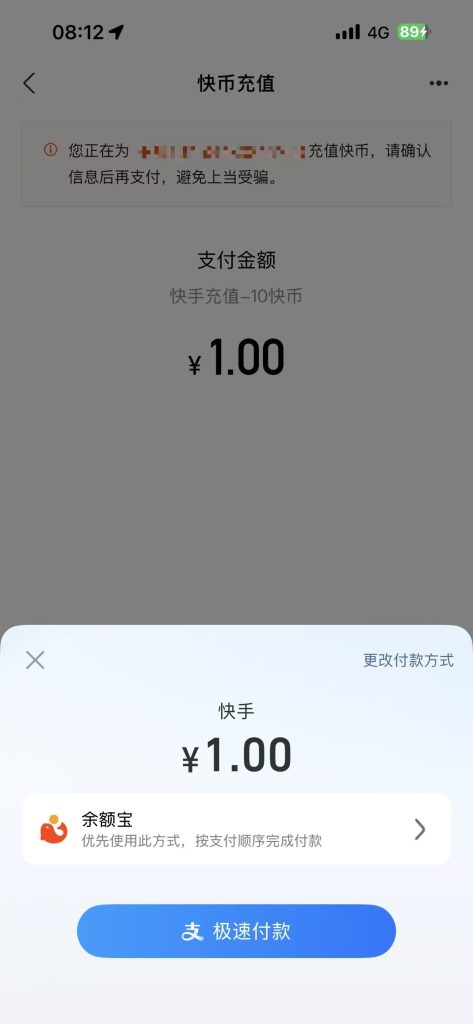 图片[6]-易支付最新版 + 快手插件：支持微信 / 支付宝的快币充值通道搭建-一点技术源码网