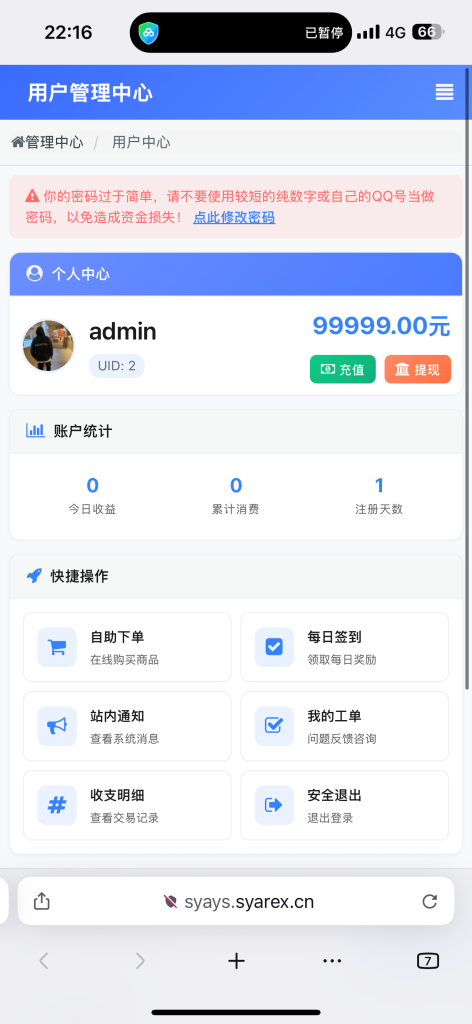 图片[17]-最新彩虹云商城系统源码-一点技术源码网