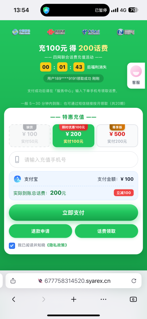 图片[9]-话费卷充值系统源码-一点技术源码网