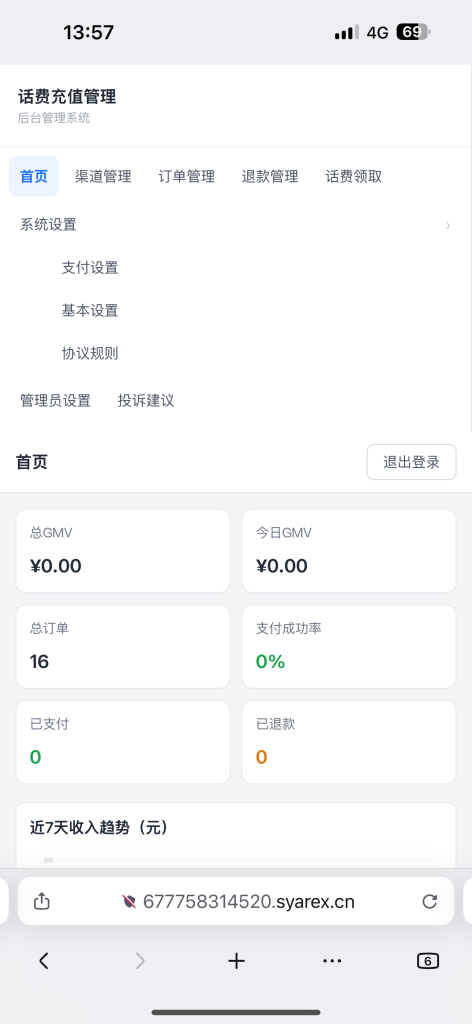 图片[10]-话费卷充值系统源码-一点技术源码网