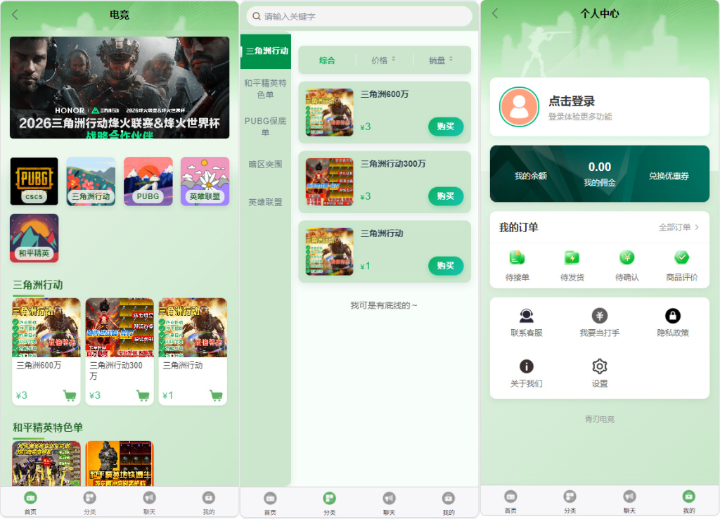图片[3]-三角洲电竞护航源码小程序公众号 H5 端 likeshop 后端-一点技术源码网